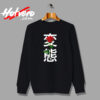 Japanese 'hentai' Rose Urban Sweatshirt